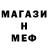 Меф 4 MMC MolDan