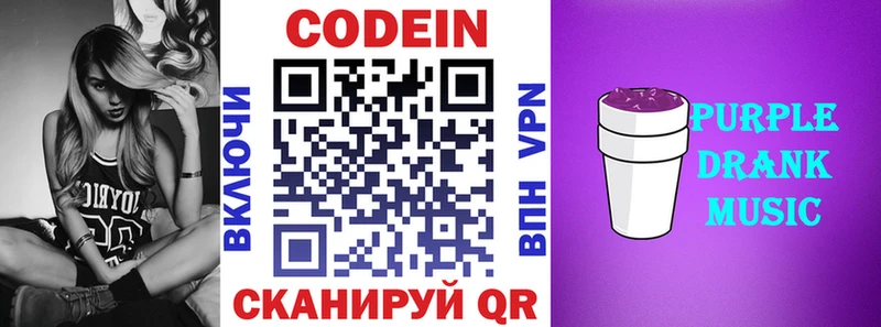 купить наркоту  Дагестанские Огни  Кодеин напиток Lean (лин) 