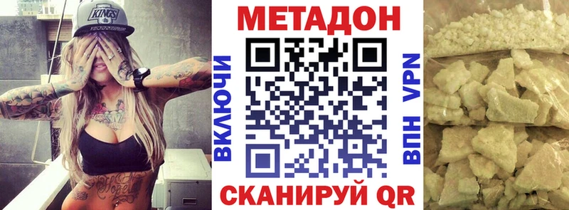 Метадон VHQ  продажа наркотиков  Дагестанские Огни 